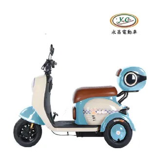 【Yongchang 永昌】CT-09V1三輪車鋰電版電動三輪休閒車 倒退功能(三輪代步車 三輪車)