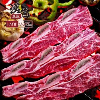 【漢克嚴選】純血澳洲和牛帶骨牛小排2包(500g±10%/包)