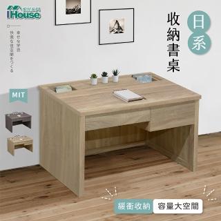 【IHouse】杜甫 緩衝收納 插座書桌