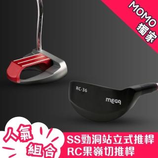 【MEGA GOLF】SS勁動站立式推桿+RC果嶺切推桿 人氣組合(推桿 切推桿 高爾夫)