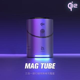 【ADAM 亞果元素】Mag Tube Qi2 圓柱體智慧型三合一旅行磁吸無線充電座 灰(無線/Magsafe)