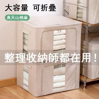 【Felsted】100L帆布雙開鋼架收納箱 可折疊大容量透明視窗拉鏈衣物收納盒(摺疊 衣服整理 衣物整理 整理箱)