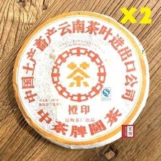 【茶韻】普洱茶2007年中茶橙印生茶餅357g*2 茶葉禮盒(附茶樣10g.收藏盒.夾鏈袋x1.可附提袋)
