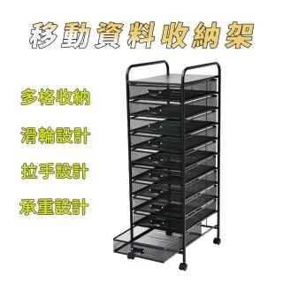 【文拓傢俱】檔案架 桌下檔案架 移動資料架 收納車(A4款10層 滑輪設計 多格抽屜收納 拉手設計 預購15天)
