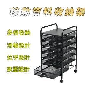 【文拓傢俱】檔案架 桌下檔案架 移動資料架 收納車(A4款6層 滑輪設計 多格抽屜收納 拉手設計 預購15天)