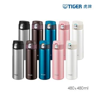 【TIGER虎牌】480ml 2入組 彈蓋雙層不鏽鋼保冰保溫瓶(MMJ-A481保溫杯|多色任選)