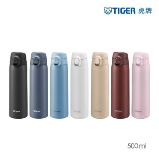 【TIGER虎牌】超輕量彈蓋雙層不鏽鋼保溫瓶500ml(MCT-T050隨行杯/保溫杯/保冰杯)