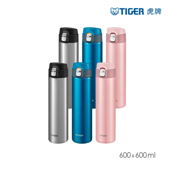 【TIGER虎牌】夢重力買1送1_超輕量彈蓋不鏽鋼保溫瓶 600ml(MMJ-A601/MMJ-A601)