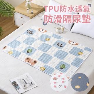 【Loga】可攜式五層防滑隔尿墊 寶寶隔尿墊 透氣防水墊生 理期產褥墊 老人護理保潔墊80*120cm