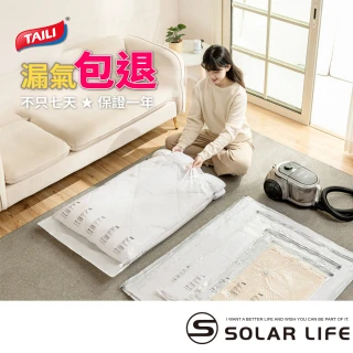 【TAI LI 太力】8/5/4/3/2入組-免抽氣真空壓縮袋2D 可重覆使用 專利加厚款(衣服收納袋 棉被 手壓真空袋)