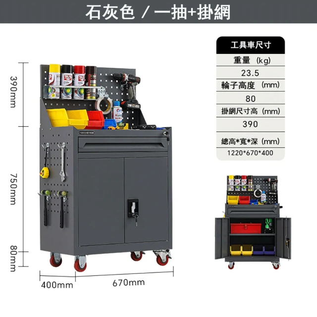 Felsted 汽修工具車 多功能移動重型手推車(多功能推車