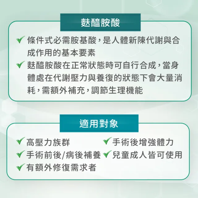 【Boscogen 百仕可】左旋麩醯胺酸 200g/罐(100%精純高效)