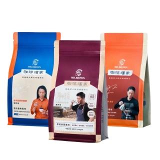 【伯朗咖啡】咖啡嚐家咖啡豆 任選1袋:橙光香映/榛曦巧鬱/盛綻果宴(450克/袋)