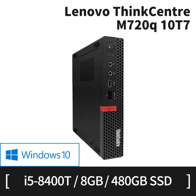 Lenovo 「福利品」 i5 迷你商用主機(M720q/i5-8400T/8G/480G SSD/W10P)