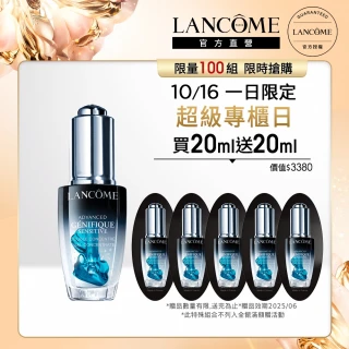 【蘭蔻】官方直營 超未來肌因活性安瓶 20ml(LANCOME/安瓶/小黑安瓶/精華/精華液)