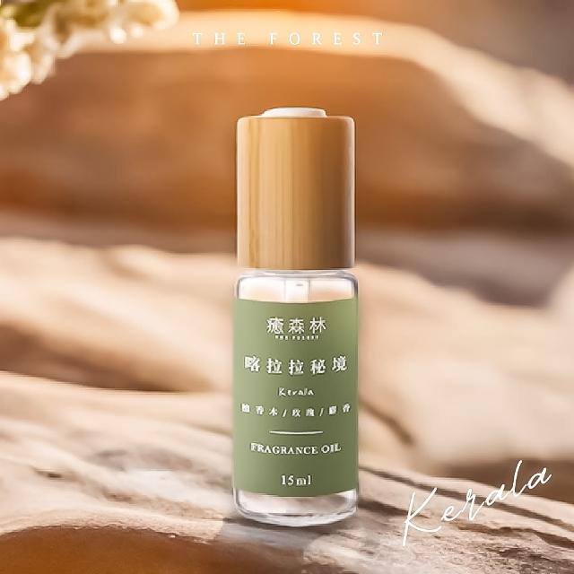 【The Forest 癒森林】喀拉拉秘境空間香氛油15ml(香氛精油/淨化空氣/擴香精油/水氧機專用)