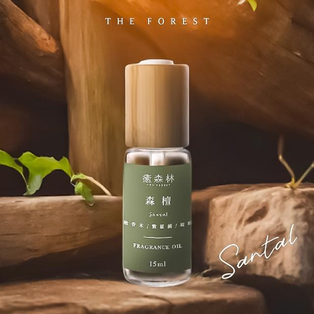 【The Forest 癒森林】森檀空間香氛油15ml(香氛精油/淨化空氣/擴香精油/水氧機專用)