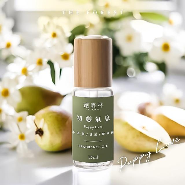 【The Forest 癒森林】初戀氣息空間香氛油15ml(香氛精油/淨化空氣/擴香精油/水氧機專用)