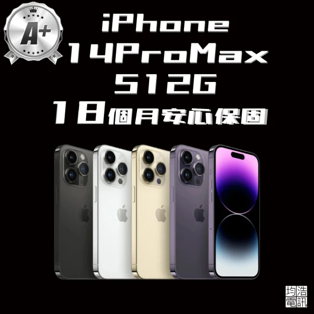 Apple A級福利品 iPhone 14 Pro Max 