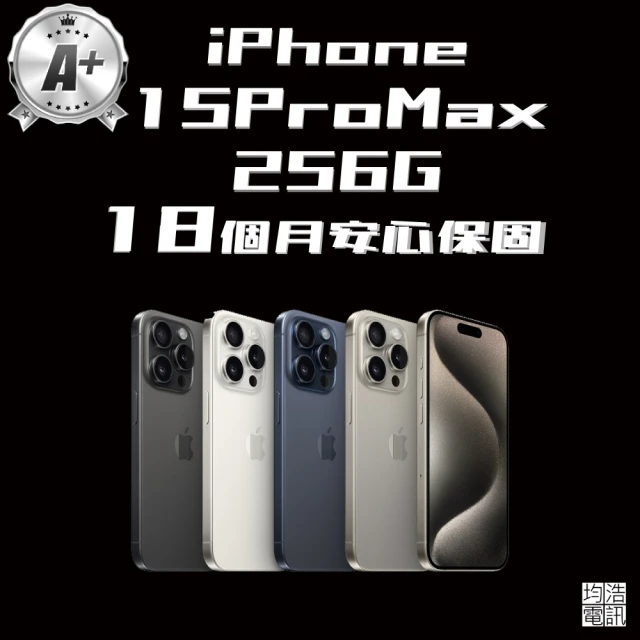 Apple A級福利品 iPhone 15 Pro Max 