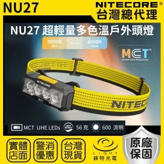 【NITECORE】錸特光電 NU27 超輕量多色溫戶外頭燈 600流明 123米(三色溫 MCT燈珠 附背夾 露營 跑步)