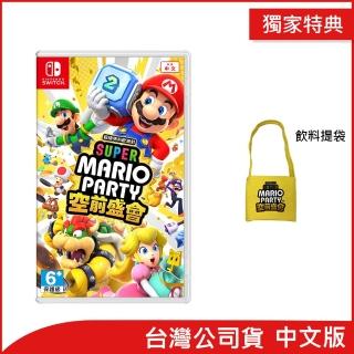 【Nintendo 任天堂】Switch 超級瑪利歐派對 空前盛會(台灣公司貨 附momo獨家特典).