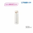 【TIGER虎牌】買1送1_500ml 彈蓋雙層不鏽鋼保冰保溫杯(MCT-T050/MCT-T051保溫瓶)