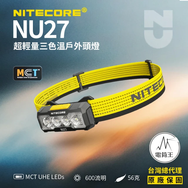 NITECORE 電筒王 NU27(600流明 123米 超輕量三色溫頭燈 MCT燈珠 越野跑 USB-C)