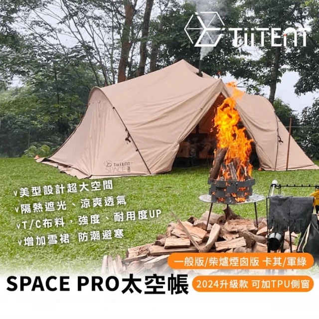 TiiTENT SPACE PRO 太空帳 2024升級款 氣窗版 無內帳 可加TPU窗透明窗 客廳帳 科技棉感