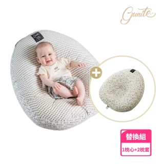 【gunite】防溢奶寶寶懶骨頭_包覆機能親子互動窩_1枕心+2布套組(多色可選)