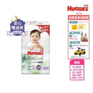 【HUGGIES 好奇】小森林 好動褲 M-XXXL(褲型紙尿褲/尿布/箱)