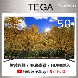 【TEGA】50型 4K 聯網液晶電視顯示器(WC-504KGBS)