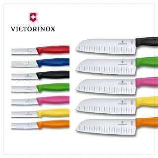 【VICTORINOX 瑞士維氏】日式主廚三德刀+蔬果刀 組合(任選二色)