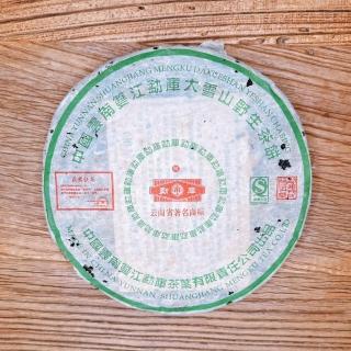 【茶韻】普洱茶2006年庫茶廠大雪山野生茶400g生茶一餅 茶葉禮盒(附茶樣10g.收藏盒x1)