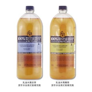 【歐舒丹】乳油木潔手沐浴液式皂補充瓶 500ML（馬鞭草/薰衣草.多款任選）國際航空版