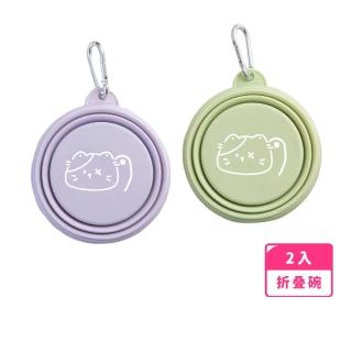 【寶貝貓狗】日系寵物便攜矽膠折疊碗-超值2入組(摺疊 戶外 食盆 水碗 喝水盆 外出 飯碗 餐具 寵物碗)