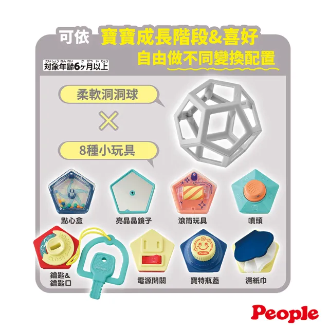 【People】益智趣味洞洞球玩具﹙柔軟﹚(6個月- / 手眼刺激)