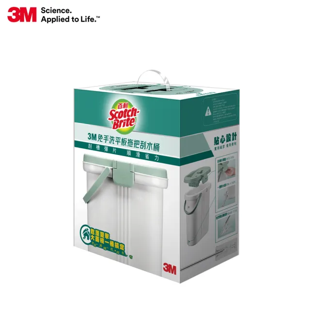 福利品【3M】百利免手洗魔布拖把爆殺組-兩款任選