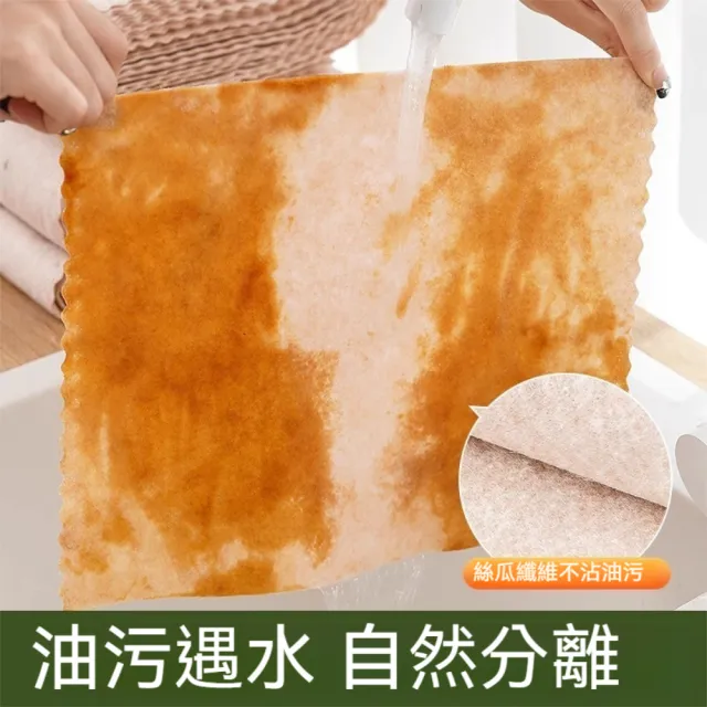 【茉家】居家加厚款去汙不沾油絲瓜纖維抹布(大中小號各10條)