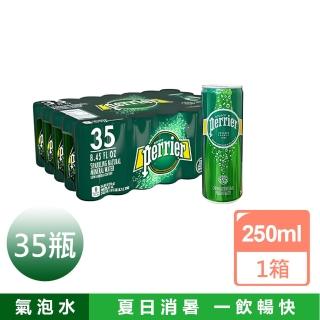 【Perrier 沛綠雅】法國原裝氣泡礦泉水(250mlx35入/箱)