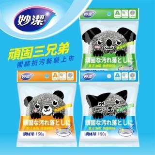 【妙潔】優選鋼絲球1入裝(食品級不鏽鋼/3種包裝隨機出貨)