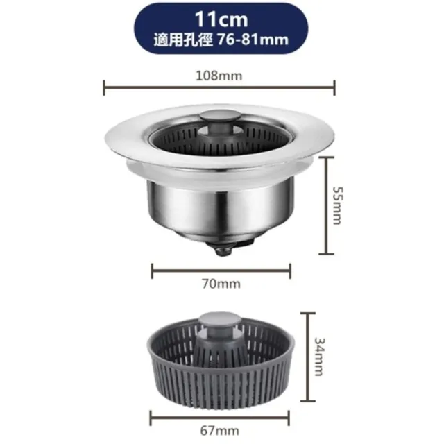 【家適通】限時特價 不銹鋼水槽彈跳過濾芯 11cm(不鏽鋼濾網 排水孔濾網 廚房濾網 水槽過濾網)