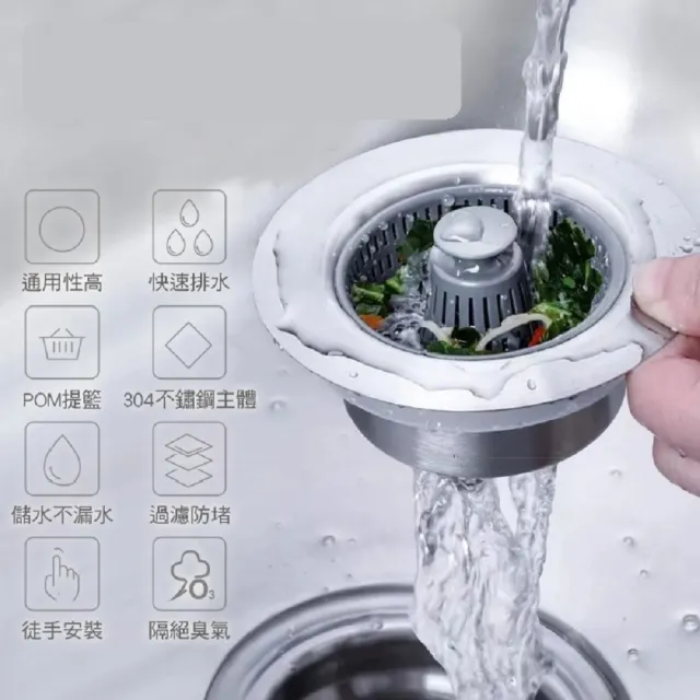 【家適通】限時特價 不銹鋼水槽彈跳過濾芯 11cm(不鏽鋼濾網 排水孔濾網 廚房濾網 水槽過濾網)