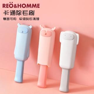 【BONum 博紐】冰棒卡通造型強力除毛刷升級版(貓毛 寵物 毛衣 毛屑 狗毛 去毛 沙發 滾筒 黏毛)