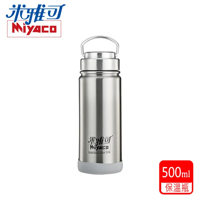 【米雅可】#316廣口保溫瓶500ml銀 MY-7450S