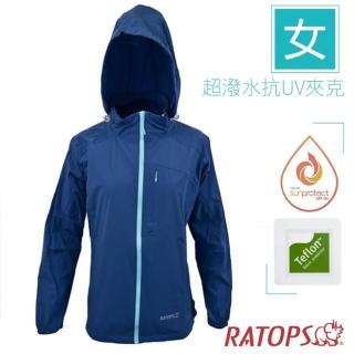【RATOPS】女 超潑水抗UV夾克 左胸拉鍊.運動休閒防曬連帽外套.機車風衣(DH2105 寂靜藍/雲藍)