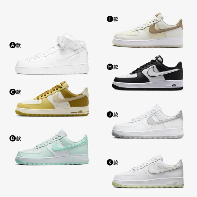 【NIKE 耐吉】運動鞋 休閒鞋 AIR FORCE 1 MID 07 LV8 男鞋 高筒 底筒 AF1 白黑綠 熊貓 多款(DV0788-001&)