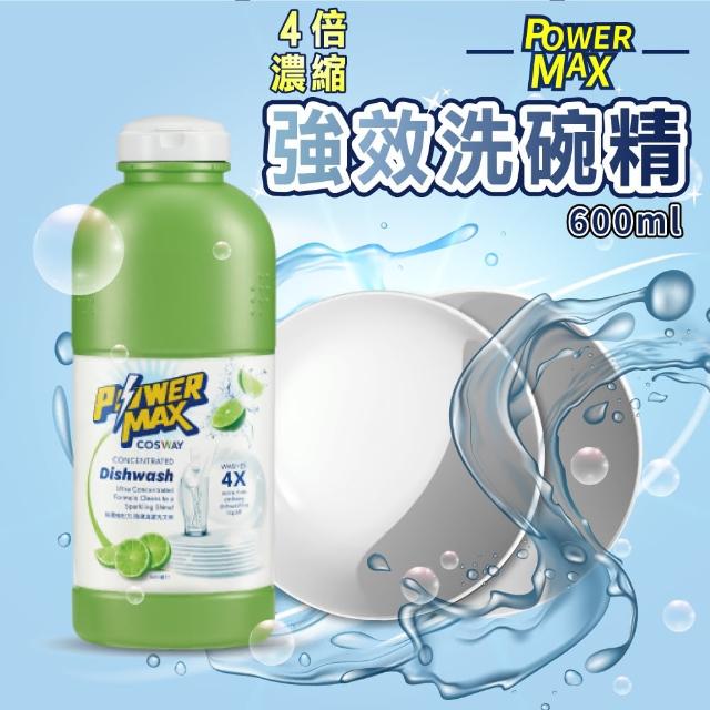 【iBuy+愛敗家】POWERMAX 強效洗碗精(600ml 濃縮洗碗精 洗碗精 洗碗 去油汙 廚房清潔)