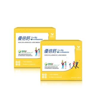 【健康長行LONGWALK】優倍鈣2盒組 30包/盒(歐盟有機認證100%天然海藻鈣粉)