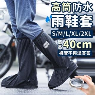 【Life365】鞋套 防雨鞋套 雨鞋 雨鞋套 防滑鞋套 高筒防水雨鞋套 雨具 鞋底加厚防滲水(RS1484)